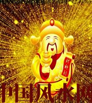 宿迁冬天哪些人会有横财运？