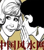 宿迁小人不除，必有殃灾！原来这才是破坏你财运的根源！