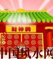 宿迁家居财位在哪里最讨喜？有什么忌讳？