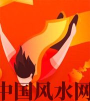 宿迁从你的八字看你的财运运势~