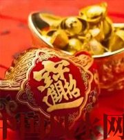 宿迁发横财的七种征兆?快看看你有没有！有一个就走大运了​！​